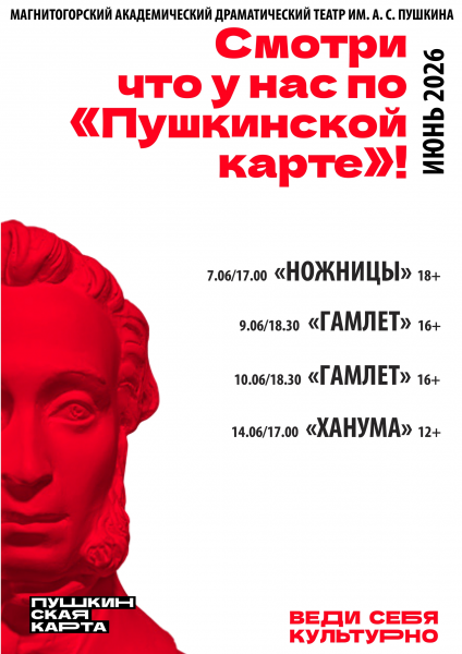 ПК_Драма_06.26