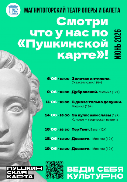 Опера 06.26