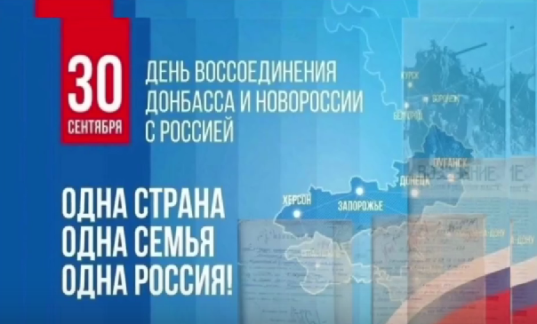 В День воссоединения Донбасса и Новороссии с Россией прошла гражданско-патриотическая линейка