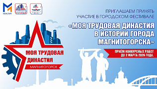 Приглашаем к участию в городском фестивале! 