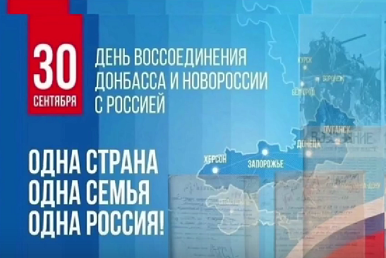 В День воссоединения Донбасса и Новороссии с Россией прошла гражданско-патриотическая линейка